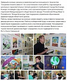 «МИР И МОЛОДЕЖЬ» 